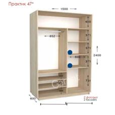 Практик 47 ШК 1500х450/600х2200/2400